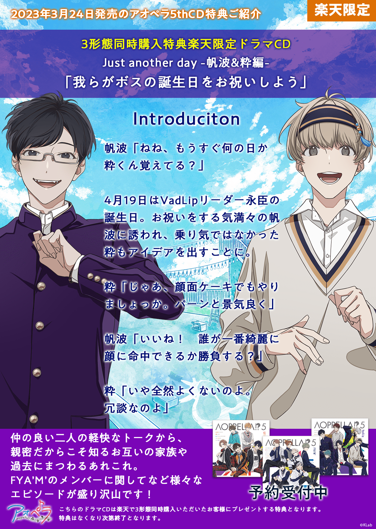 アオペラ -aoppella!?- 公式 on X: アオペラ -aoppella!?- 公式 on X: