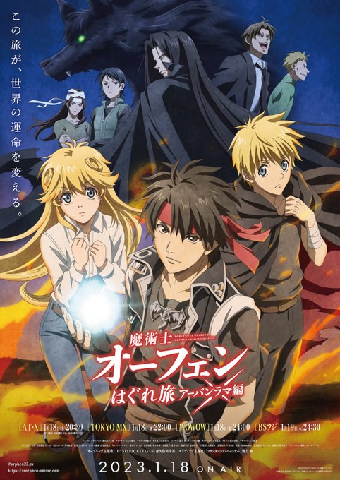 画像まとめ 魔術士オーフェンはぐれ旅 3ページ目 アニメレーダー