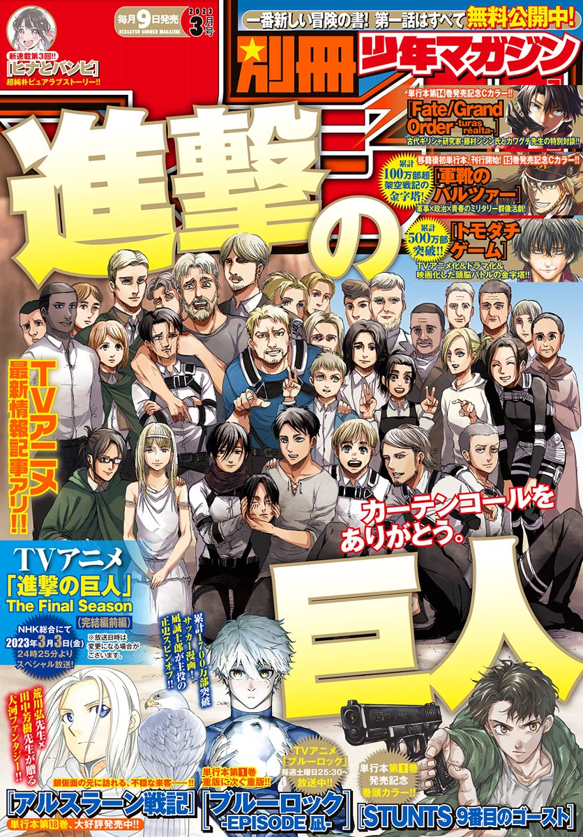 Otakus Brasil 🍥 on X: ALERTA DE SPOILER - SHINGEKI NO KYOJIN O mangá de Shingeki no Kyojin está na capa da edição de março da revista Bessatsu Shounen Magazine. /