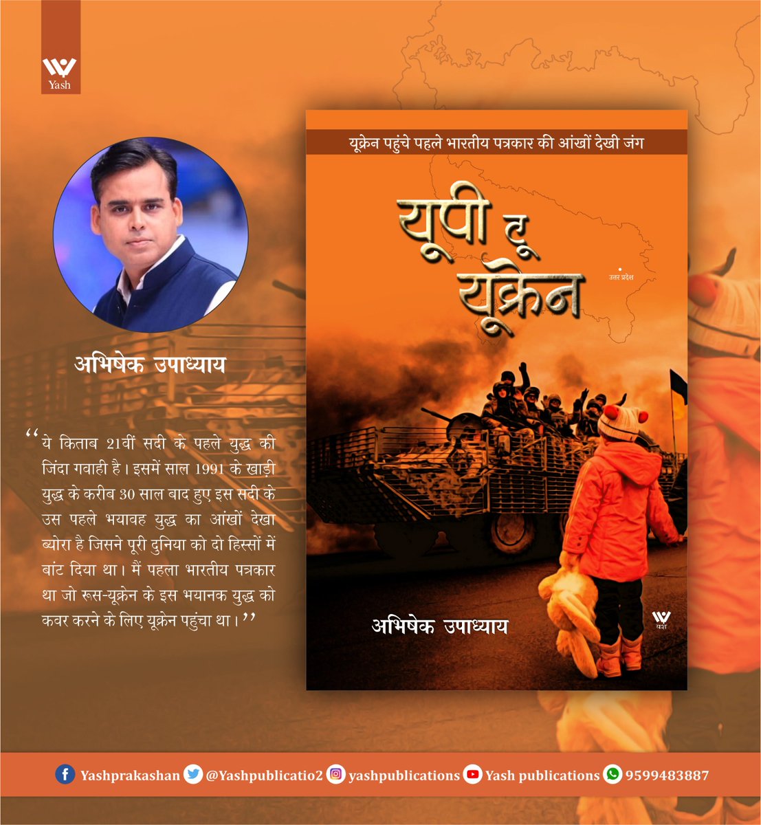 abhishek upadhyay tweet media