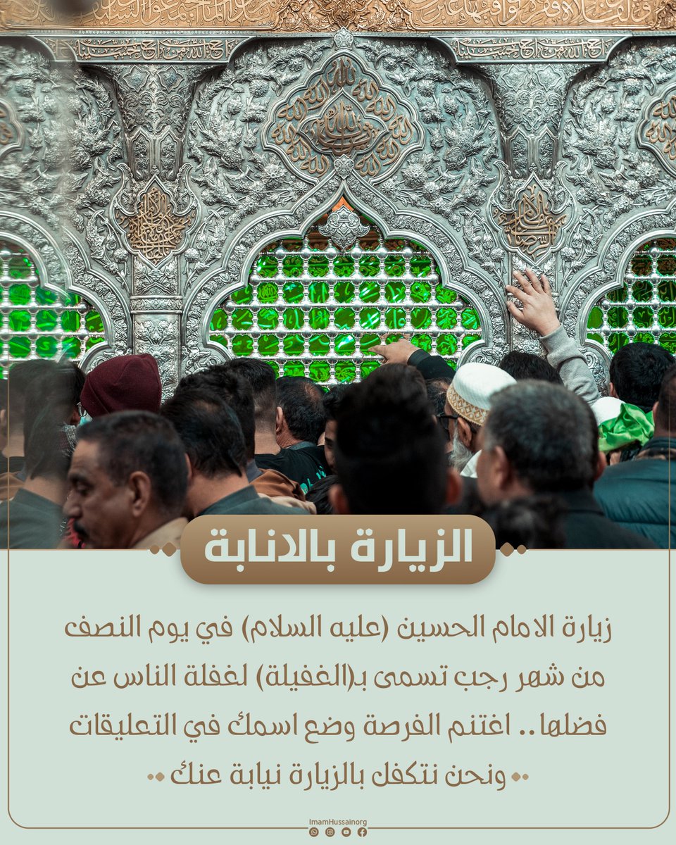 العتبة الحسينية المقدسة tweet media