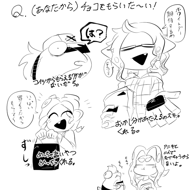 #我イカ 御投票ありがとうございました。 