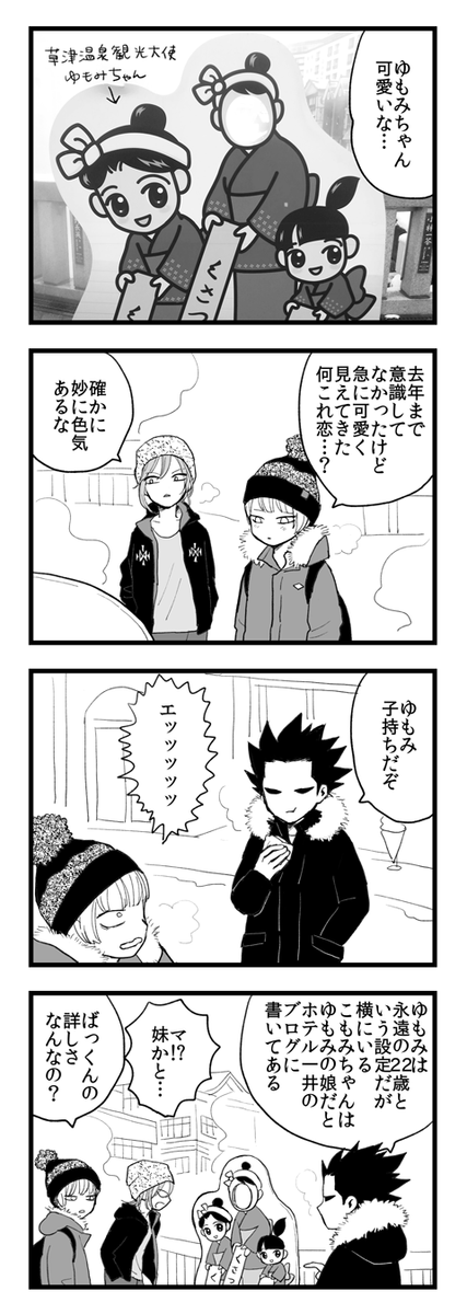 転生成功回 