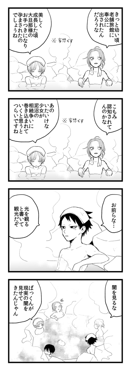 転生成功回 