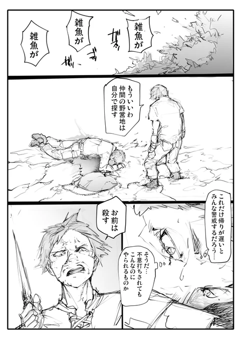 異世界で戦士として生きていくということ(13/14) 