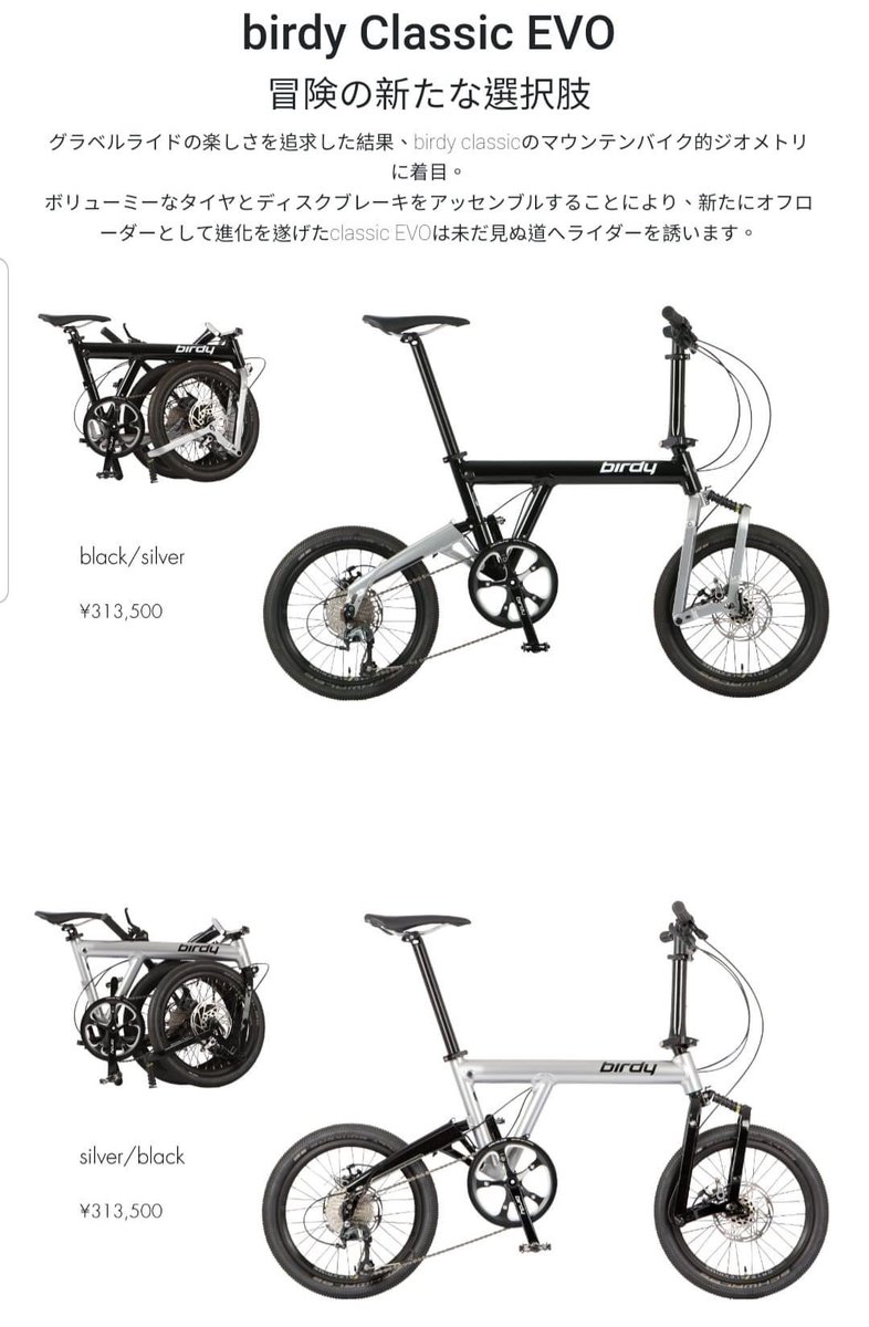 nyoro19's tweet photo. BIRDY CLASSIC EVO
フレームは変更されて無さそうですね。
バーディークラシックのMTBバージョンっぽい感じですかね、。
ウチのフレームカバーもそのまま付きそうです。
#BD1
#BIRDY
#BIRDYCLASSIC
#フレームカバー
#Filter
#filterweb
https://t.co/q8brvlaERH https://t.co/RUIADcVrP6
