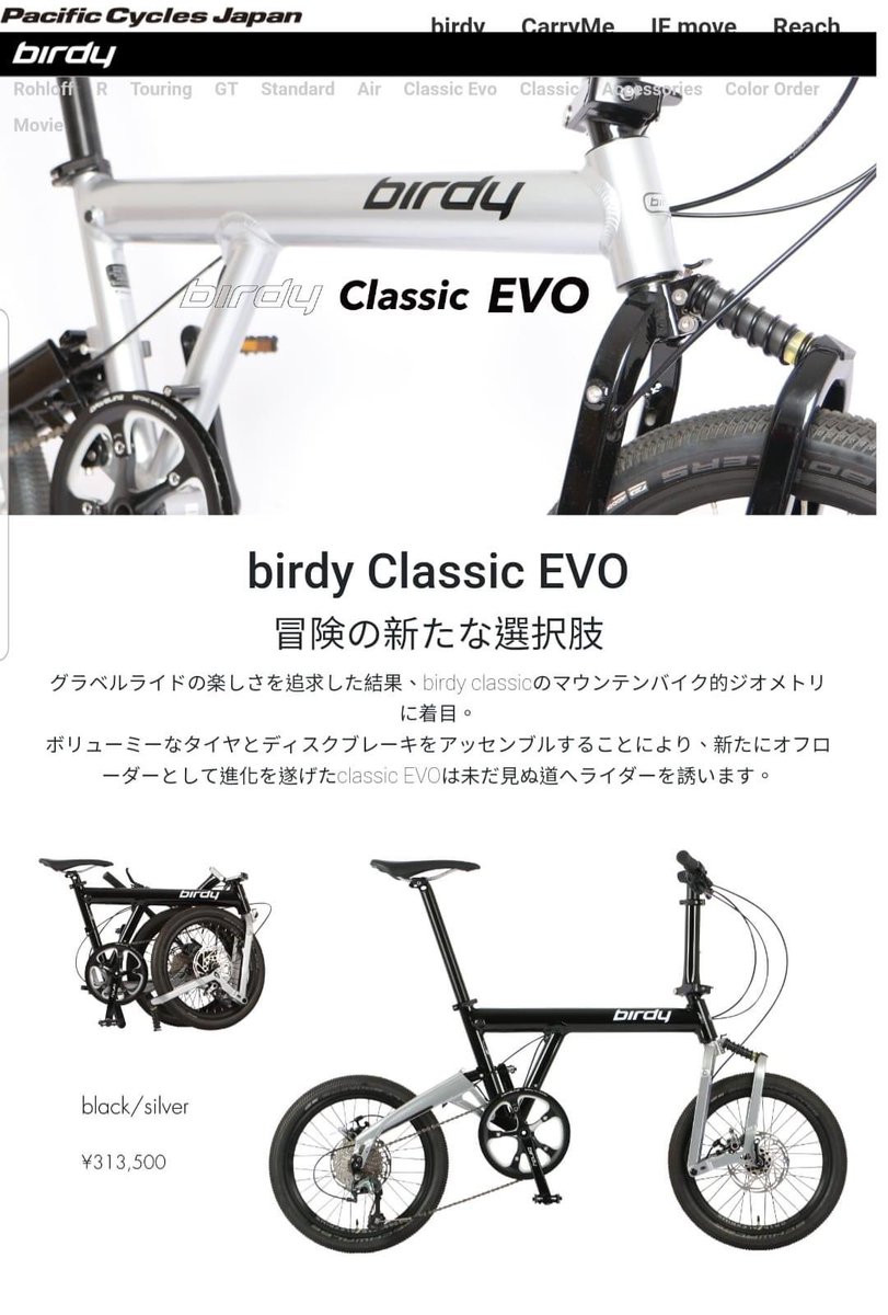 nyoro19's tweet photo. BIRDY CLASSIC EVO
フレームは変更されて無さそうですね。
バーディークラシックのMTBバージョンっぽい感じですかね、。
ウチのフレームカバーもそのまま付きそうです。
#BD1
#BIRDY
#BIRDYCLASSIC
#フレームカバー
#Filter
#filterweb
https://t.co/q8brvlaERH https://t.co/RUIADcVrP6
