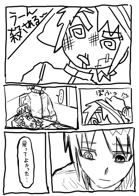 おまけ 