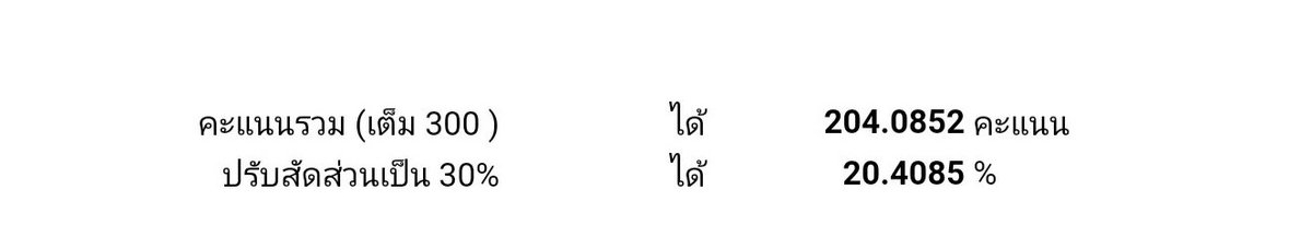 หายเหนื่อยเลย 
#กสพท66