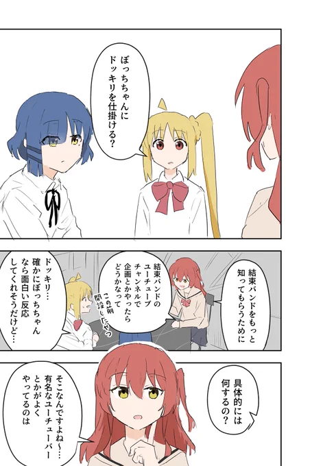 結束バンドが大好きなぼっちちゃんの漫画
また長めなのでpixivに

https://t.co/EW8Aw1XSg4 