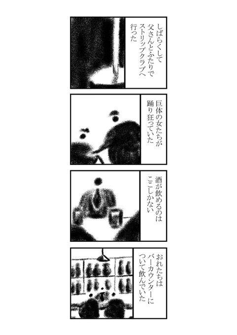 痛みのない天使たち(5/5) 
