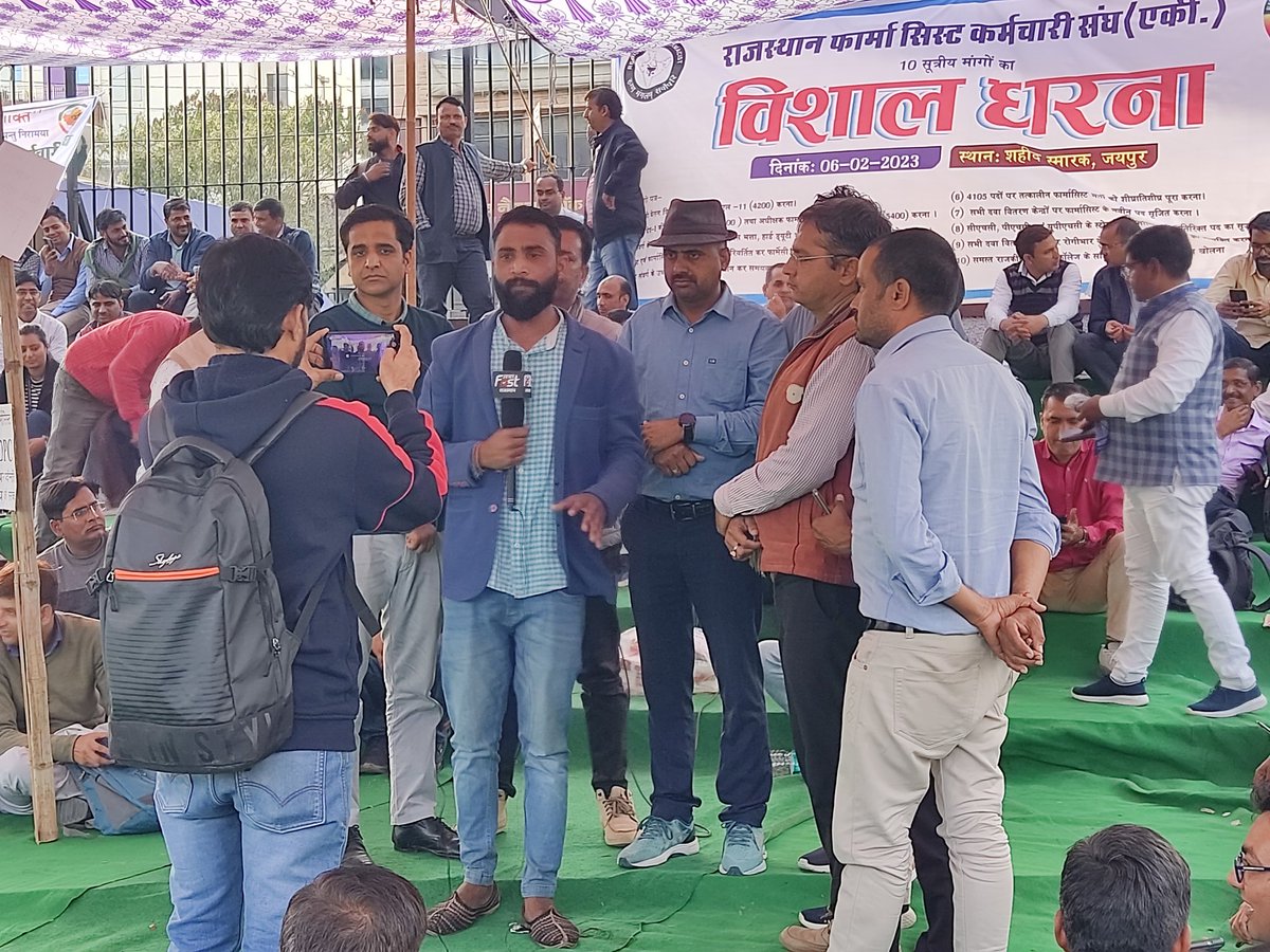 <a href="/fast_rajasthan/">khabar Fast Rajasthan</a> टीम का बहुत-बहुत धन्यवाद अपने फार्मासिस्ट कर्मचारी संघ की मांग को प्रमुखता से रखा 🙏💥
अपनी विभिन्न मांगों को लेकर संघर्षरत संघर्षरत फार्मासिस्ट धरने के कुछ पल 🙏💥
#सीएम_गहलोत
#राजस्थान_फार्मासिस्ट_आंदोलन
<a href="/CMHelpdesk/">Rajasthan CM Helpdesk</a> <a href="/RajCMO/">CMO Rajasthan</a> <a href="/RPEA_U/">RAJASTHAN PHARMACIST EMPLOYEE ASSO.(U)</a> <a href="/ashokgehlot51/">Ashok Gehlot</a> <a href="/plmeenaINC/">Parsadi Lal Meena</a>