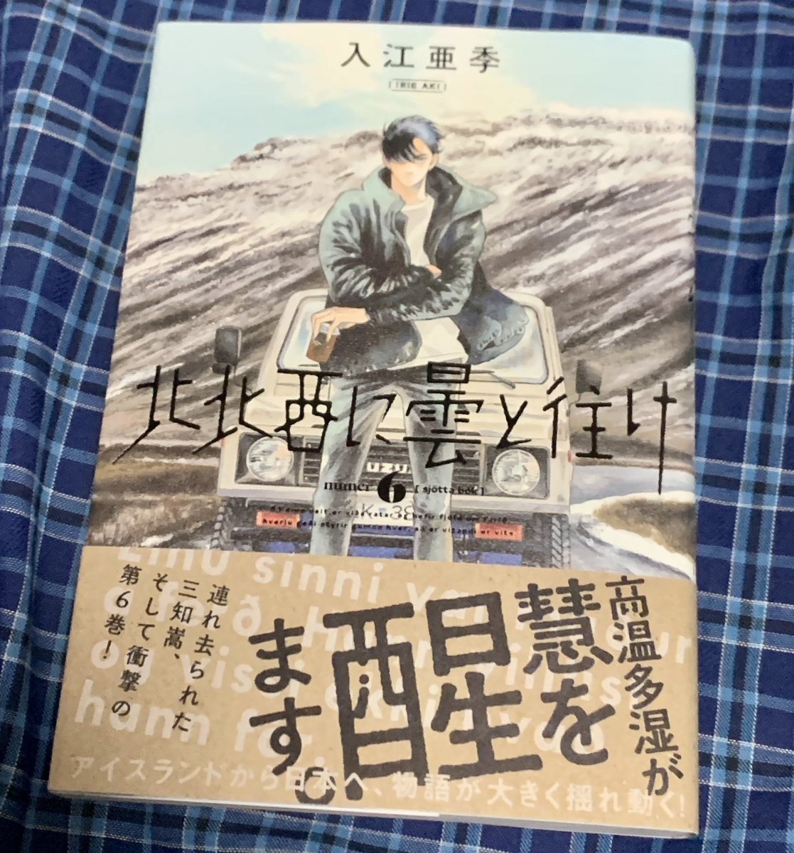 北北西に曇と往け
仕事終わりに本屋でいろいろ漁ってたら新刊発見( ᐛ )و 