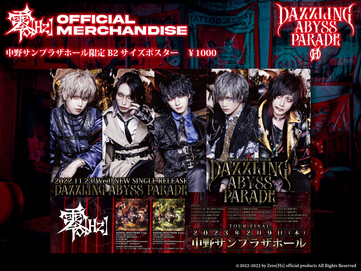 LIZARD×零[Hz] 東名阪TOUR りざ[Hz] チケット りざ[Hz] LIZARD×