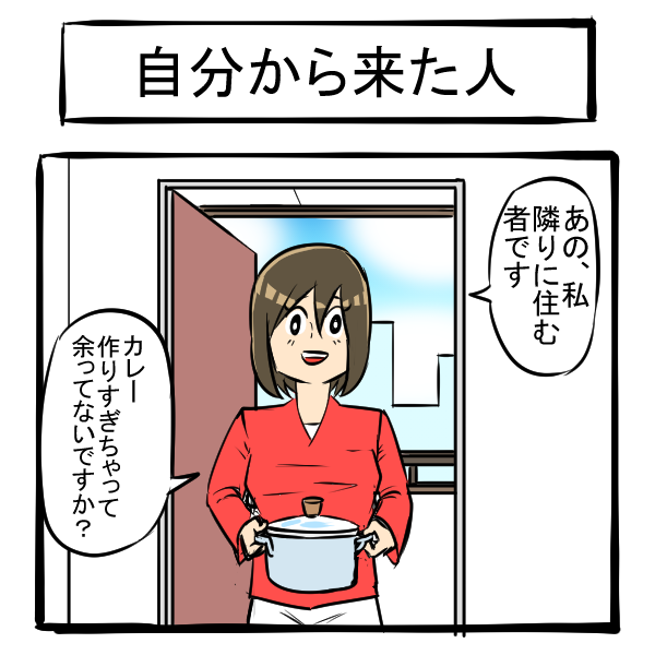 受け身でいちゃダメだ!攻めの姿勢1コマ
#漫画が読めるハッシュタグ #1コマ 