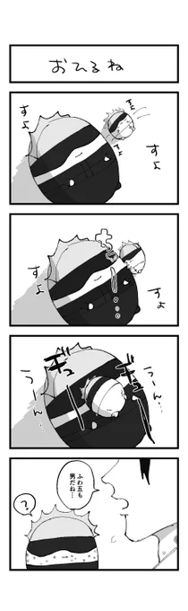 四コマ漫画
(2/2) 