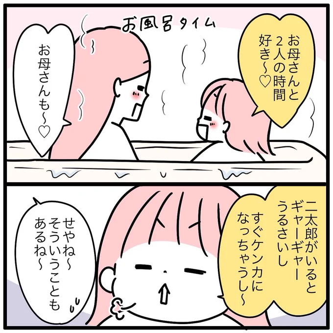 親バカ感涙💪

ちなみに3きょうだいの1番上の私がイチコの境地に達したのは、
私大学生、妹高校生、弟中学生くらい…

イチコ、私より10年早く生きてる… 