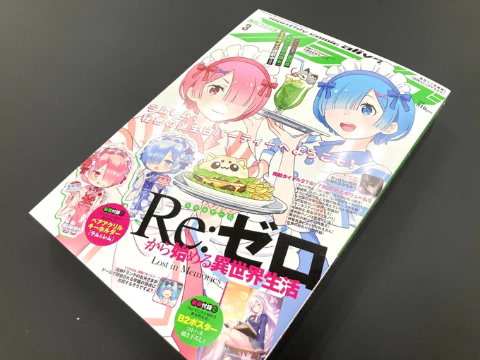 【掲載情報】#garupan  発売中の月刊コミックアライブ3月号には、弐尉マルコさんの「もっとらぶらぶ作戦です!」最新話が掲載! 知波単学園の寒中水泳大会!突撃はどうした!ぜひチェックしてください! 