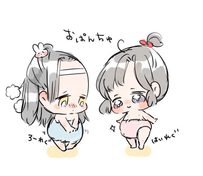 つかれたときはおぱんちゅ 