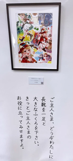 @udon_d 雨曇さんのイラスト本当に素敵でした😭✨
イラストの前で何回もじっくり眺めました(美術館鑑賞スタイル)
印刷されてこうして展示されるとさらに素敵ですね! 