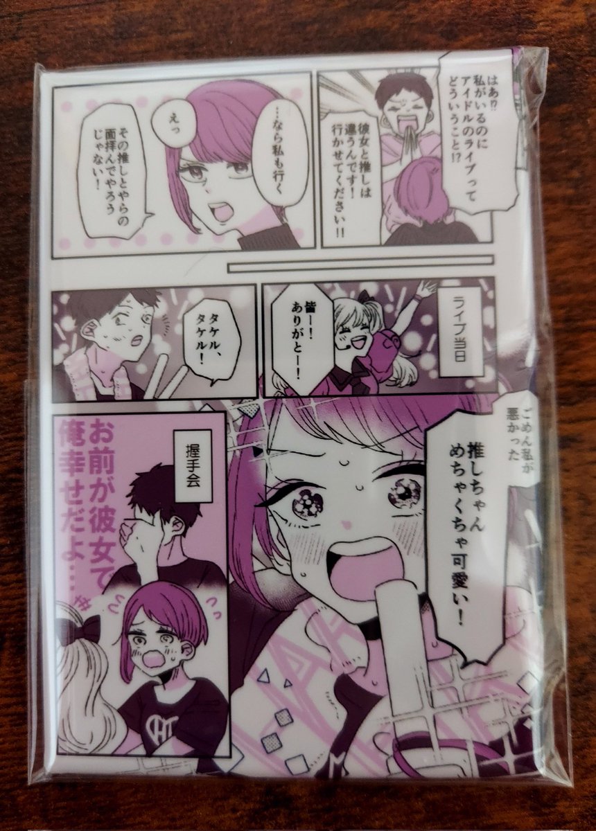 こちらの景品、届きました!❤️
我ながら可愛いのでは!
缶バッジなのでカバンに着けます。
是非RT先でGETして下さい✨ https://t.co/RwP7vwWvnG 