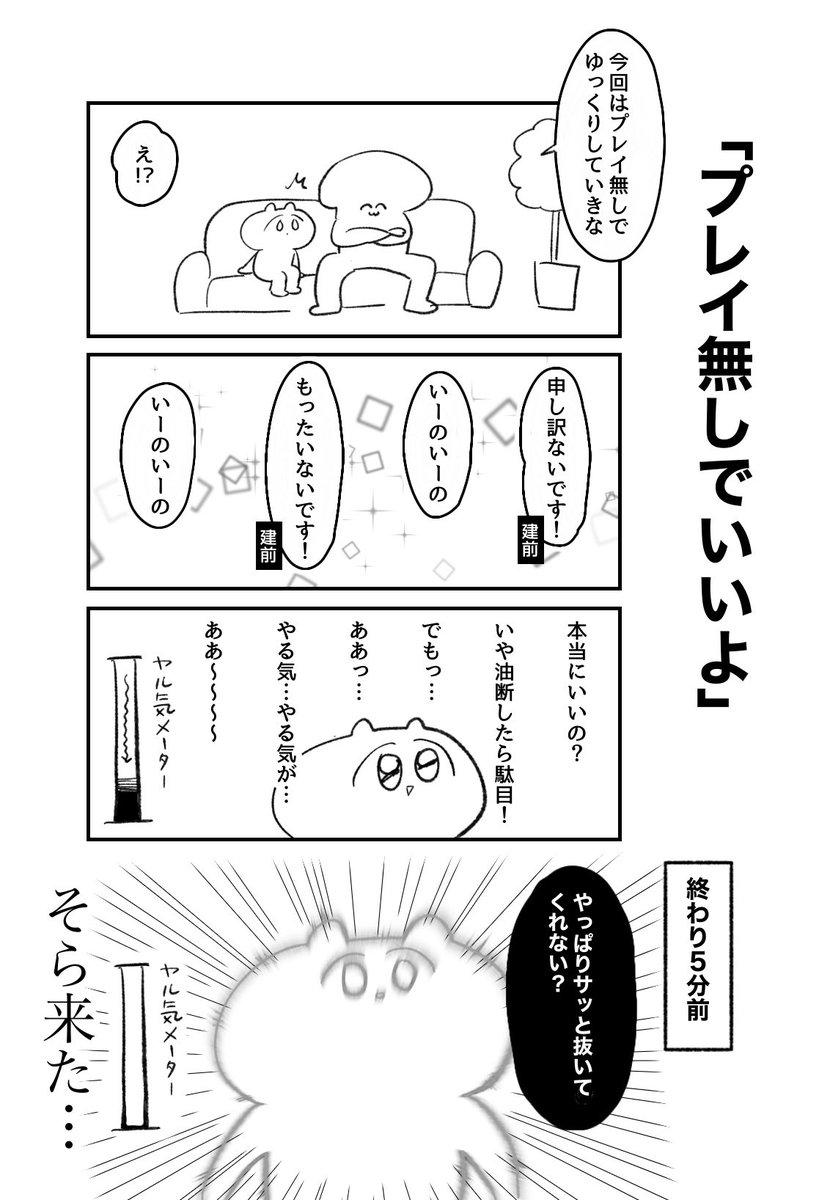 言わんでええオブザイヤー 