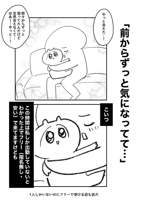 言わんでええオブザイヤー 