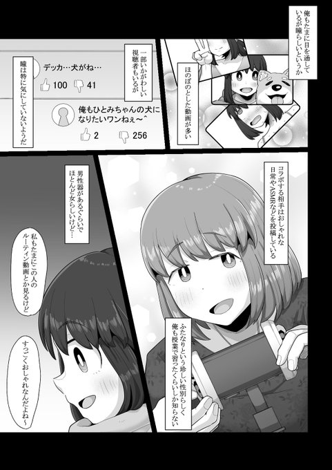 優しいだけの男君がふたなりに幼馴染を寝取られる話 part3
この世界だとふたなりはまだ認知度が低い設定です
ふたなりはち〇ぽ生えてるだけだから別に危険じゃないやろ…(楽観) 