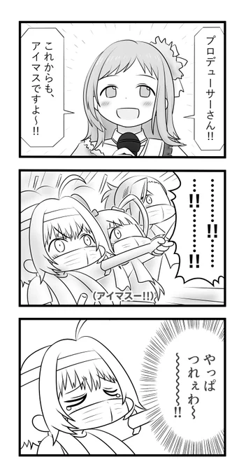 声出し解禁!! 