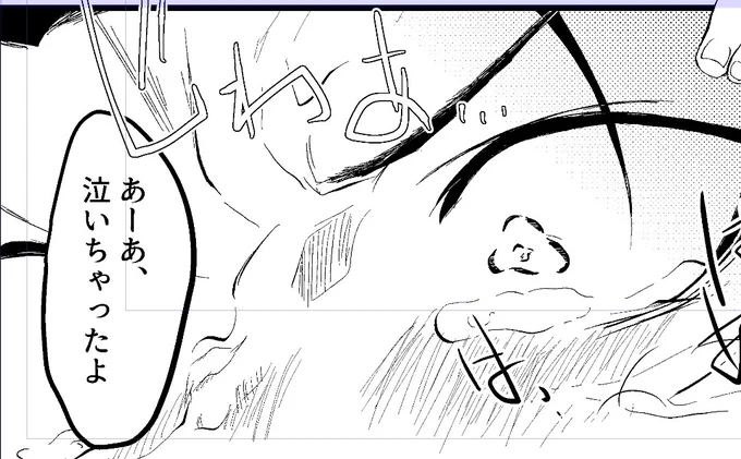 バロウちゃん受け本原稿進捗
どうしても入れたかった煽りセリフ
どうしようもうすっごい楽しい 