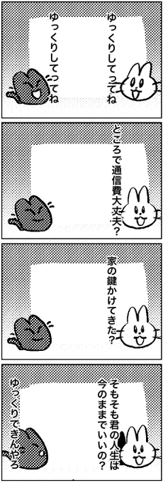 #いわねこ
187 