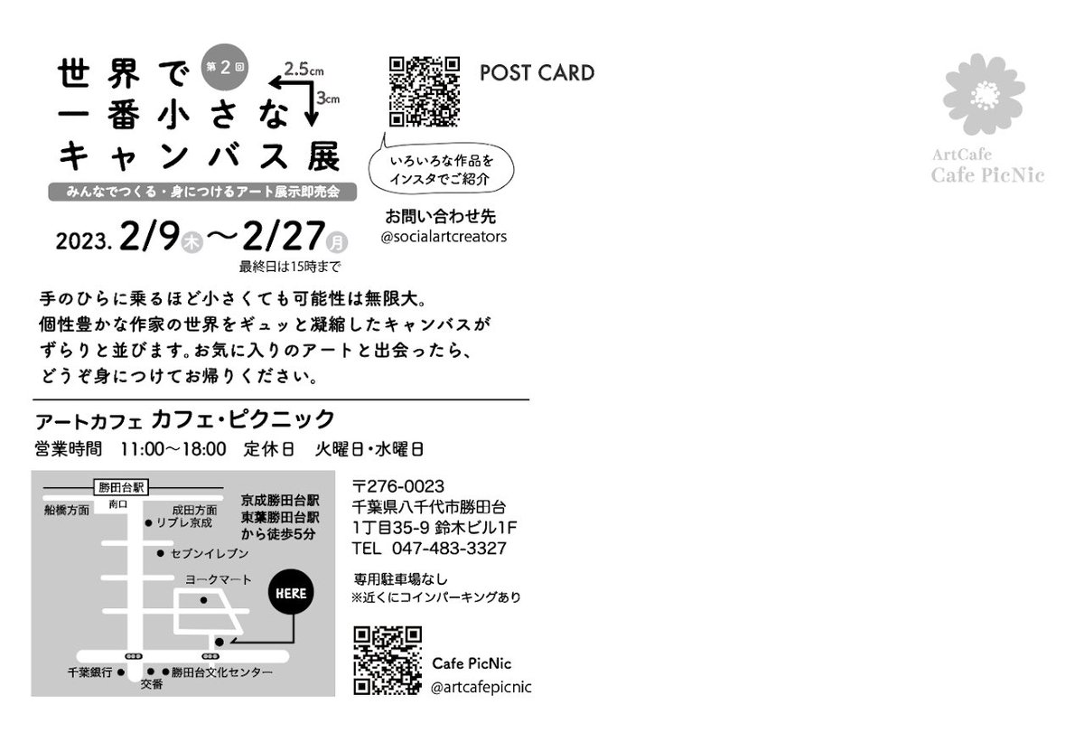 io_cyan's tweet photo. 設営してきた〜✌️27日まで！🌼
#世界で一番小さなキャンバス展 https://t.co/dqtB3KMnBN