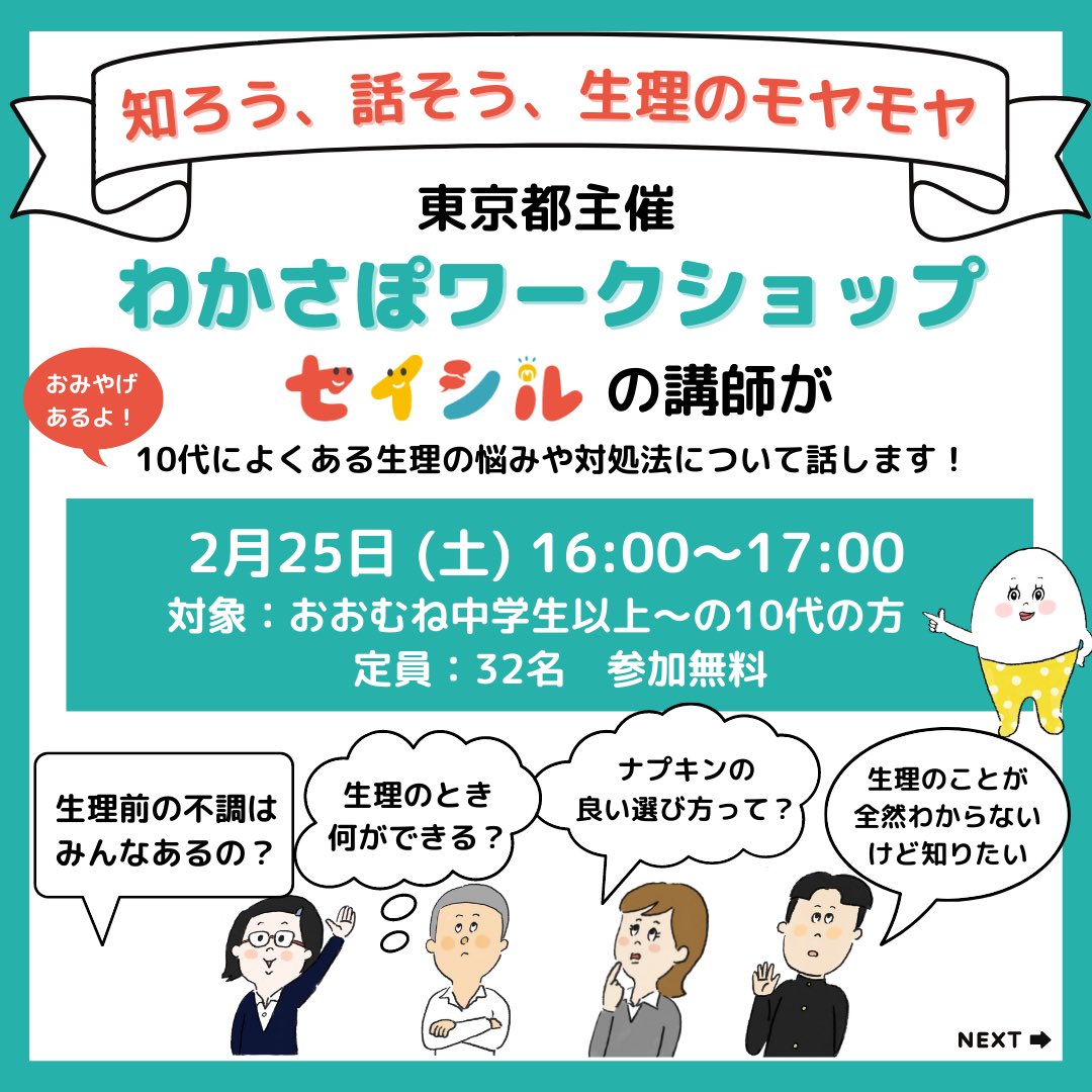 セイシル 😶🌫️💭10代のための性教育バイブル書籍発売中