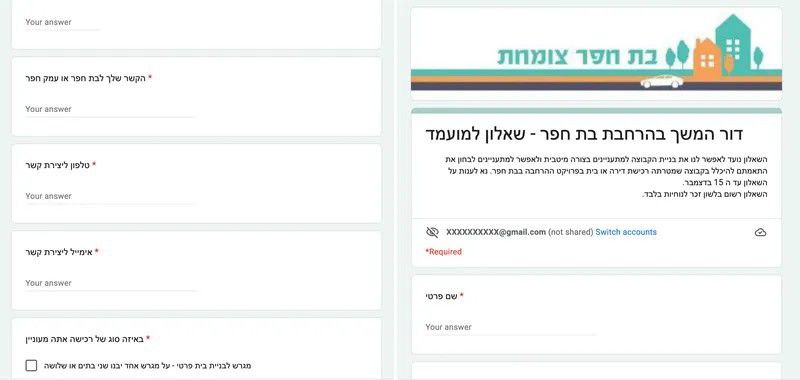 AndiRole's tweet photo. מידע על אזרחים שמקווים לקנות בית בבית חפר, כולל הסכום שהם יכולים להשקיע, הודלף לגוגל. כל מי שמעוניין לקנות בית כפרי בעיר בית חפר יש למלא את השאלון בטפסי גוגל
#גוגל
#סייבר
#דלף_מידע
הטופס כולל פרטים שכבר נחשפים במקומות רבים, כמו שם מלא, כתובת ומספר ילדים,... https://t.co/Q7EQyG3rEr
