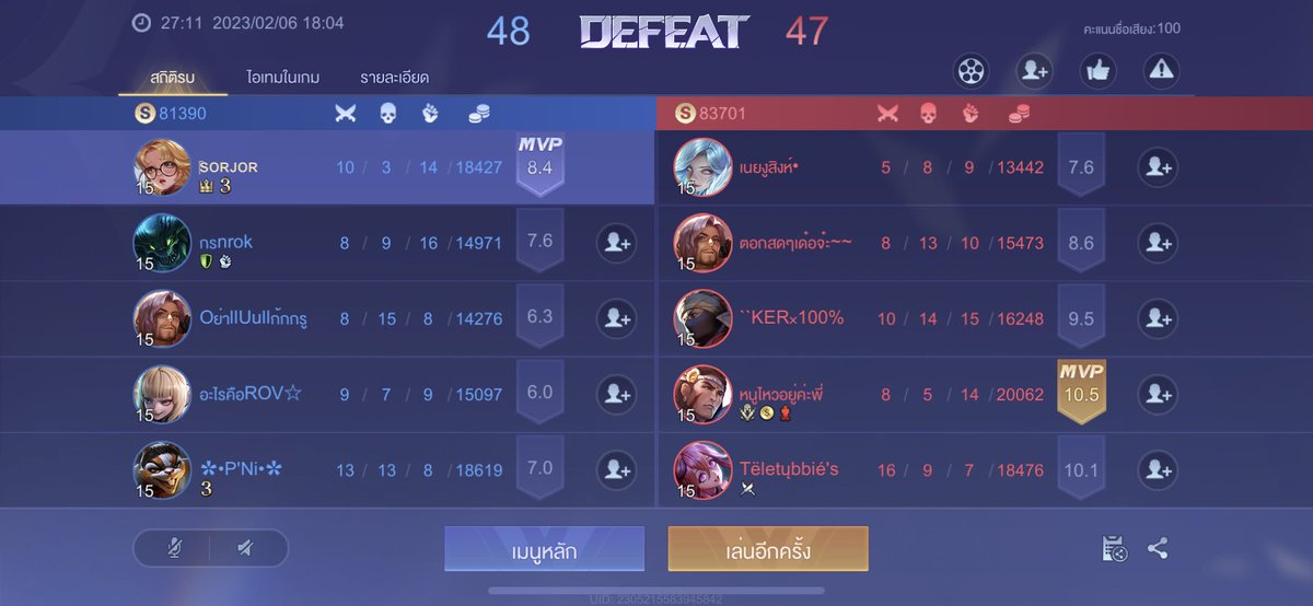 ท้อสุดสุด