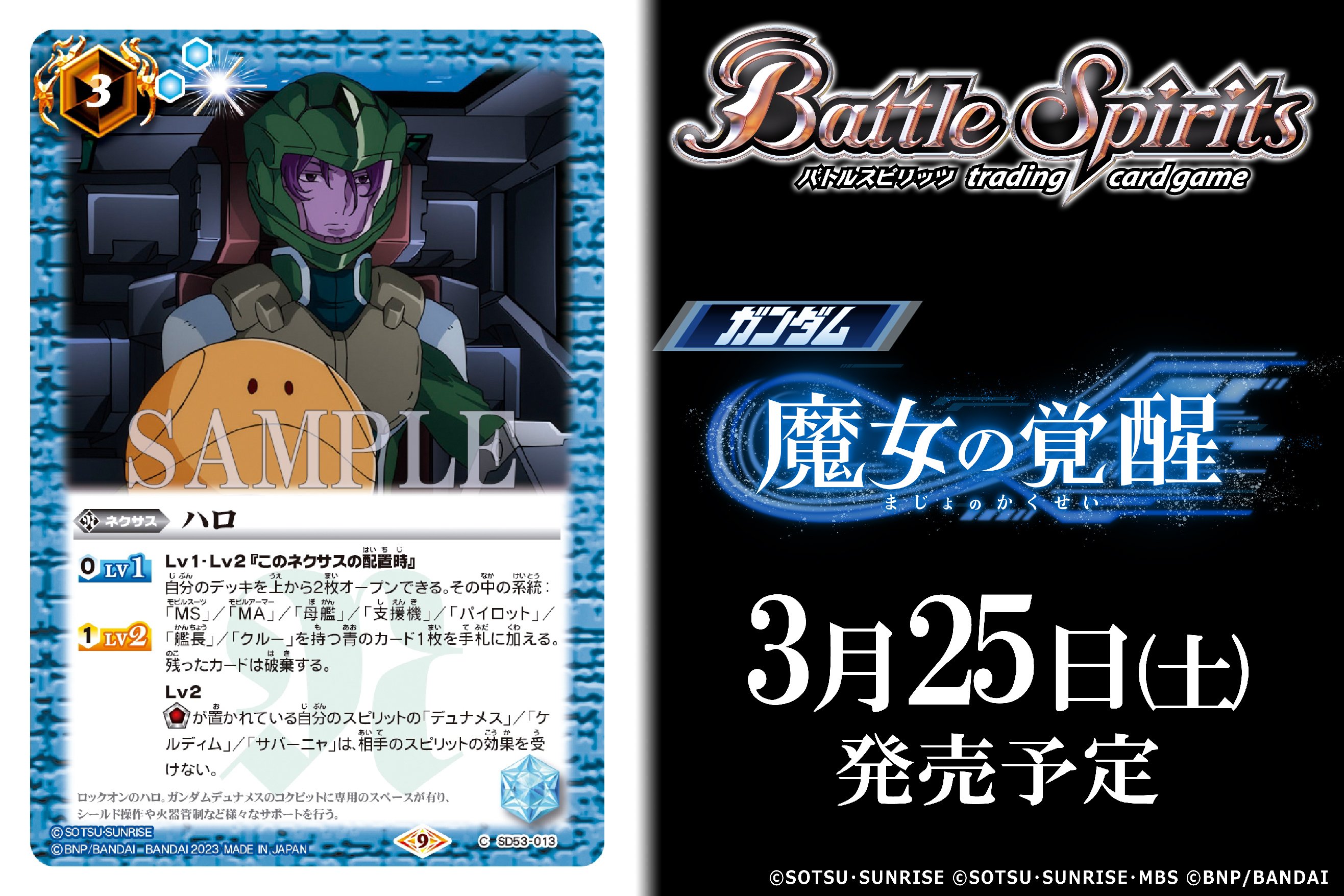 即納-96時間限定 ゲームの電撃感謝祭2017 ブルーリフレクション 試遊