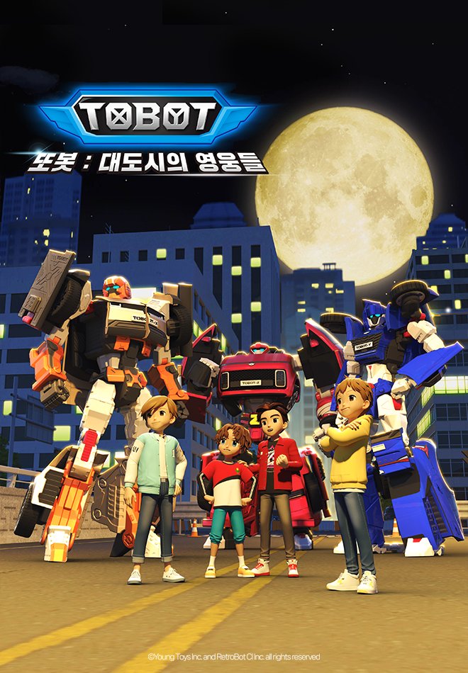 <또봇: 대도시의 영웅들>은 또봇 19기로부터 2년 후를 다루는 이야기이다.
tooniverse.cjenm.com/ko/tobot2023/