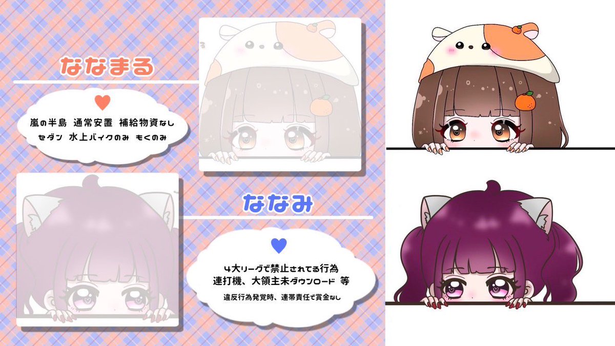 nana_mikan23's tweet photo. ˗ˏˋ  🦋 ♡ W な な み コ ラ ボ  ♡ 🍊 ˎˊ˗ 

🌹⌇ #2月6日 26:30
💄⌇ #デュオ
🍓⌇ 確 1000 pay 一般 500 pay
💋⌇ ID➕26:30デュオ

💌⌇ 𝗙𝗼𝗹𝗹𝗼𝘄 &amp; 𝗥𝗧
        ➥ @77mi_r @nana_mikan23 
FFさんと交換枠ある人のみ巻き込み🙆🏻‍♀️

🗝Just @nana_mikan23

#デュオゲリラ #ゲリラ https://t.co/P2mFGZg4Rb