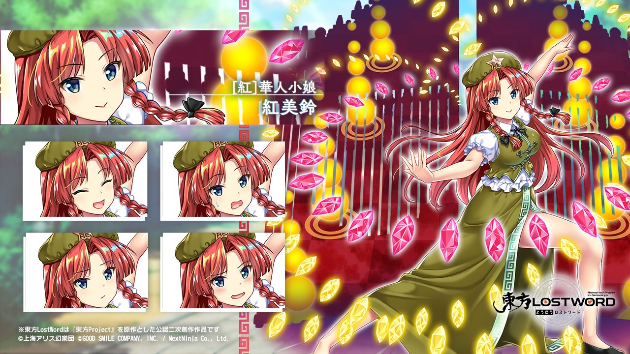 東方LostWord公式（東方ロストワード） on X: 