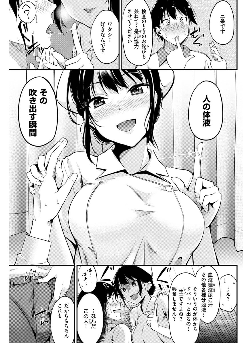 dosukebe_man's tweet photo. #エロ漫画 https://t.co/2ECULz7A0u