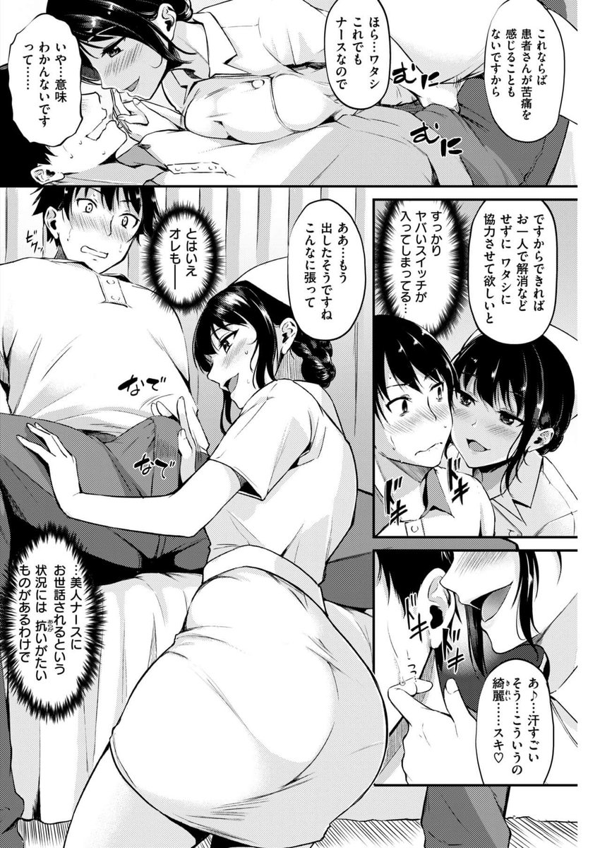 dosukebe_man's tweet photo. #エロ漫画 https://t.co/2ECULz7A0u