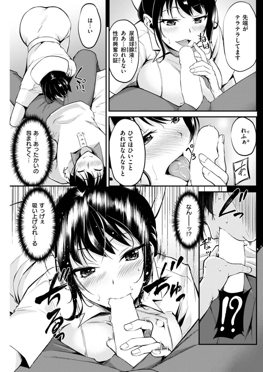 dosukebe_man's tweet photo. #エロ漫画 https://t.co/2ECULz7A0u