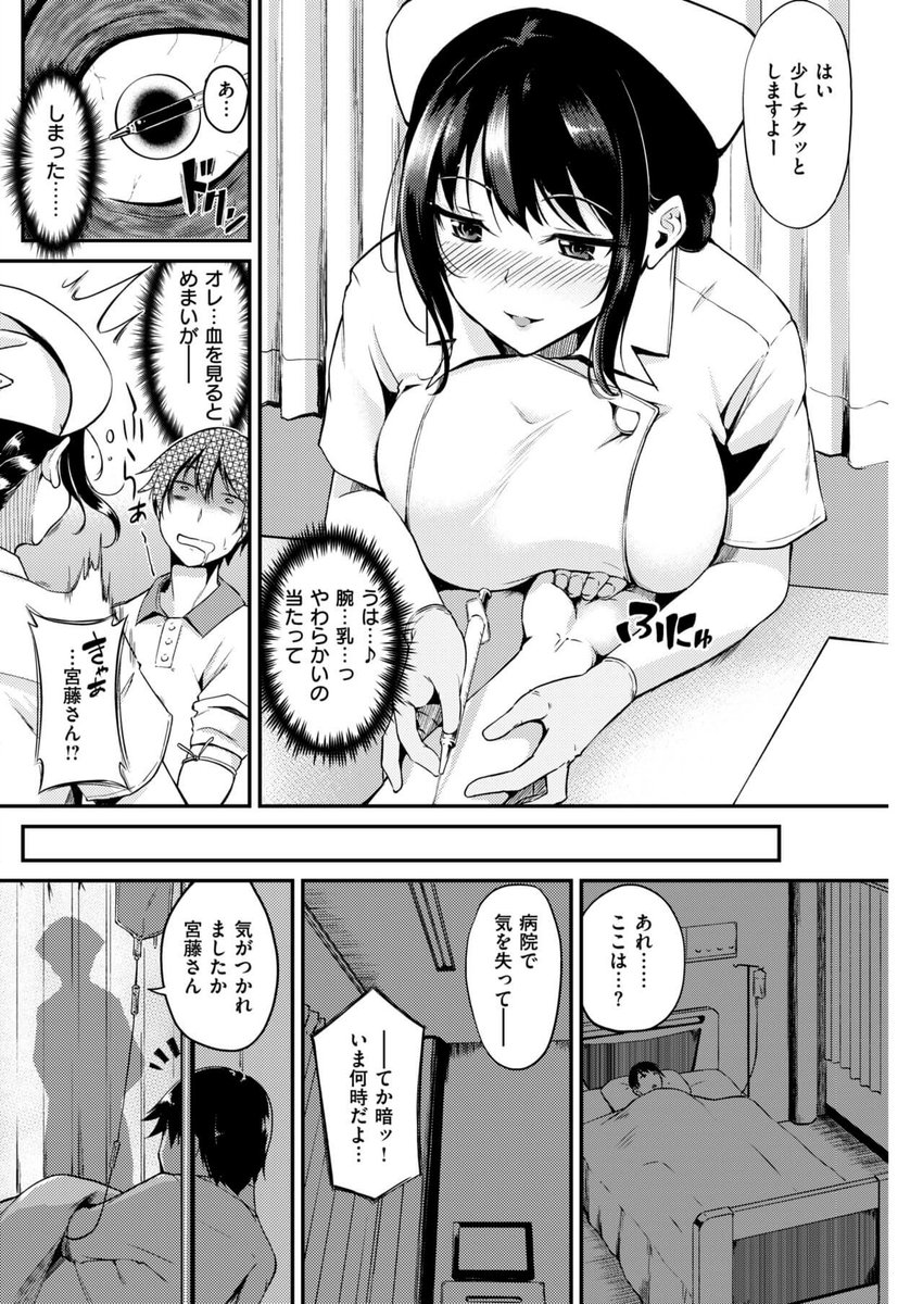 dosukebe_man's tweet photo. #エロ漫画

ナースのお汁事 https://t.co/3NzKrDqUo8