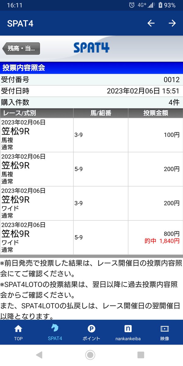 対決見逃さないひかるんさん、ワイドお見事です!
クインズミントは絶対無理だ〜😭w