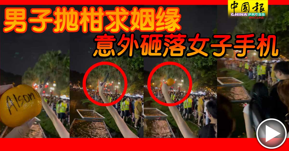 mychinapress's tweet image. 缘分到？
chinapress.com.my/?p=3300950
#ChapGohMei #男子 #元宵节 #求姻缘
#中国报