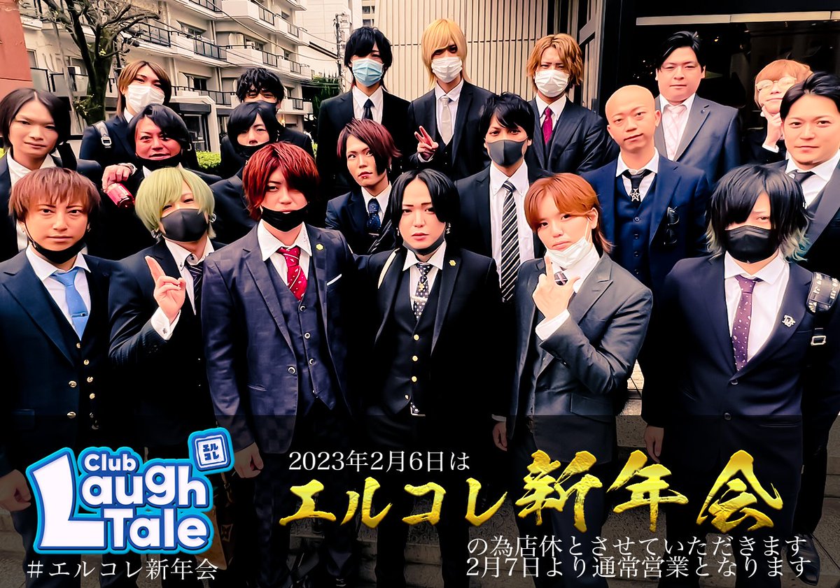 Laugh_Tale_2021's tweet photo. 貸し切りバスで #エルコレ新年会 に参加です✨✨✨

沢山のお客様に支えらていることに改めて感謝🙏

従業員一同『感謝』の気持ちを胸に参加してきます🌟

⚠️本日は定休日となっておりますのでお間違えないようお願いいたします⚠️ https://t.co/NL62eeZvFI