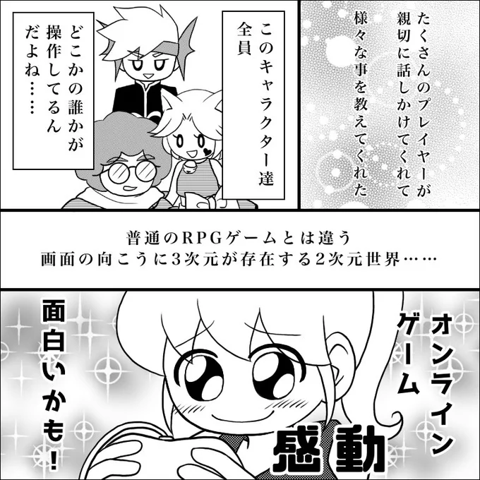 誹謗中傷してたのが実は近しい人だった話
(3/22)

#漫画が読めるハッシュタグ #コミックエッセイ 