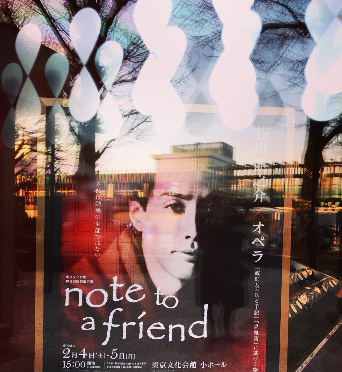tiitaka's tweet photo. ニューヨークのJAPAN SOCIETYと東京文化会館の共同委嘱による新作オペラ『note to a friend』鑑賞。
#japansociety 
#notetoafriend 
#東京文化会館 https://t.co/BTJ2UqopLB