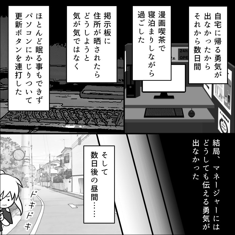 誹謗中傷してたのが実は近しい人だった話
(11/22)

#漫画が読めるハッシュタグ #コミックエッセイ 