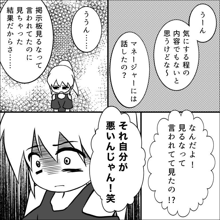 誹謗中傷してたのが実は近しい人だった話
(11/22)

#漫画が読めるハッシュタグ #コミックエッセイ 